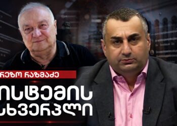 ფემინისტური სექტის დიქტატი საქართველოში