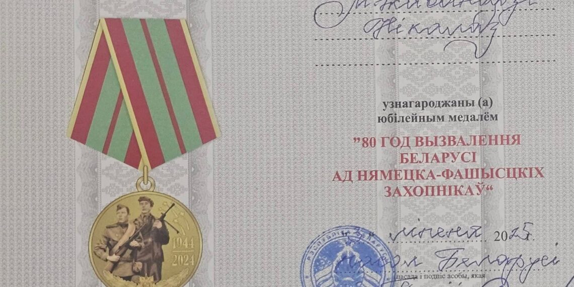 Республика Беларусь наградила Николоза Мжаванадзе
