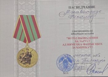 Республика Беларусь наградила Николоза Мжаванадзе