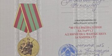 Республика Беларусь наградила Николоза Мжаванадзе