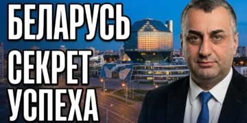 ბელარუსის სამრეწველო პოტენციალი ერთიან სავაჭრო პლატფორმაზე (ვიდეო)